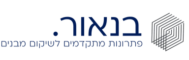 בנאור | פתרונות מתקדמים לשיקום מבנים